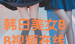 男女日bb视频,揭秘日常生活中的性别差异